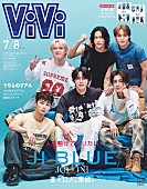「JO1＆INIのユニット・JI BLUE、攻守に分かれて“繋がる”『ViVi』表紙を飾る」1枚目/2