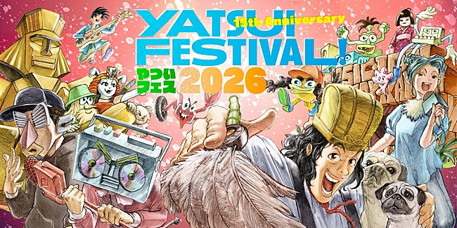 「やついいちろう主催【YATSUI FESTIVAL! 2026】オーディション選出の3組が決定」1枚目/5
