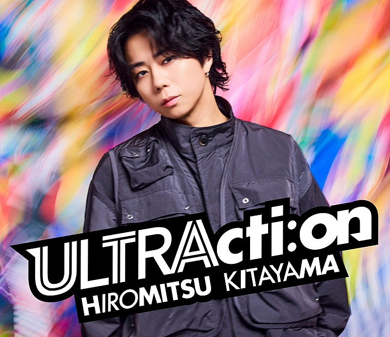 「北山宏光（Hiromitsu Kitayama）、ニューアルバム『ULTRActi:on』ジャケット／収録曲／特設サイトを公開」1枚目/3