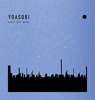 「YOASOBI、“THE BOOK”シリーズ締めくくりのEP『THE BOOK for,』6月リリース」