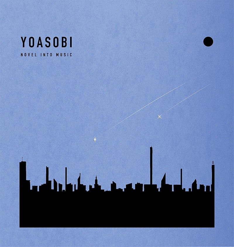 「YOASOBI、“THE BOOK”シリーズ締めくくりのEP『THE BOOK for,』6月リリース」1枚目/5