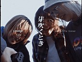 「yonige、伊澤彩織主演「芽吹くとき」MVビハインド映像公開」1枚目/4