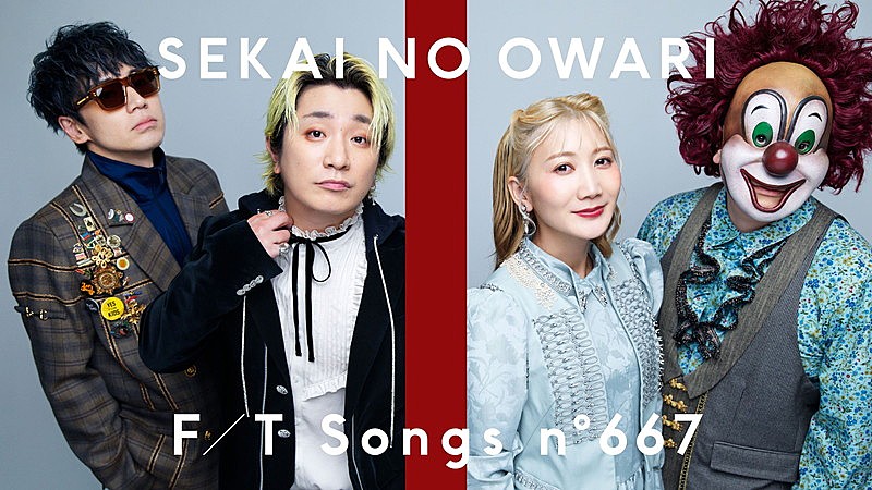「SEKAI NO OWARI、アニバーサリー作品「眠り姫（Happy Ending Version）」披露 ＜THE FIRST TAKE＞」1枚目/2