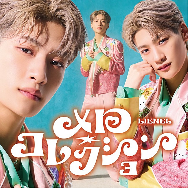 「Lienel シングル『メロ・コレクション』芳賀柊斗 ver.」4枚目/9