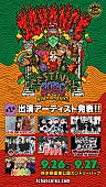 「WANIMA主催【1CHANCE FESTIVAL 2026】、HANA／アイナ／リーダーズ／Da-iCE／UVERworld／ホルモンが出演」1枚目/2