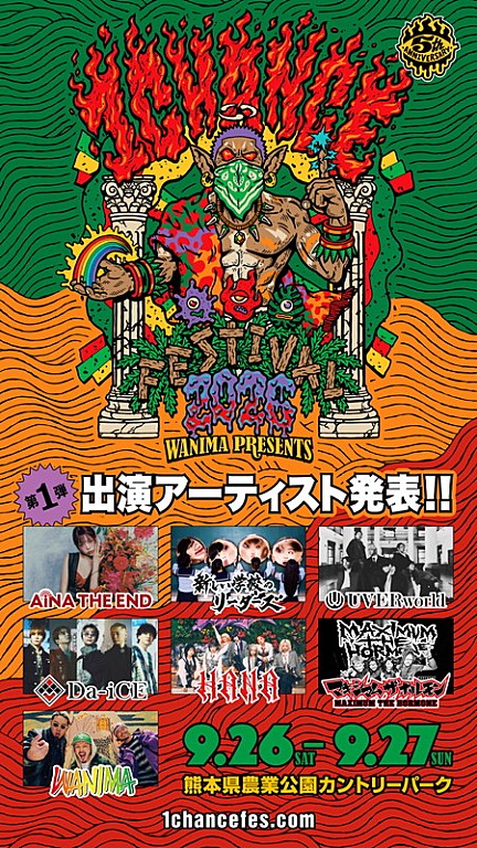 WANIMA「WANIMA主催【1CHANCE FESTIVAL 2026】、HANA／アイナ／リーダーズ／Da-iCE／UVERworld／ホルモンが出演」