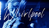 「indigo la End、AL『満ちた紫』収録楽曲「ワールプール」MV公開」1枚目/3