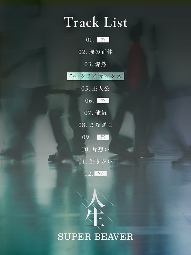 「」5枚目/5