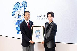 timelesz「松島聡（timelesz）デザイン「淡路うず助」、兵庫県南あわじ市公認キャラクターに認定＆グッズ化も進む」