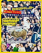 「セカンドバッカー【いままでのこと、これからのこと】」2枚目/3
