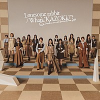 櫻坂46の新曲「Lonesome rabbit」センターは森田ひかる、先行配信＆MV
