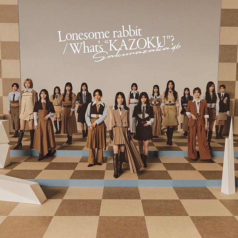 櫻坂46「櫻坂46の新曲「Lonesome rabbit」センターは森田ひかる、先行配信&MVプレミア公開へ」