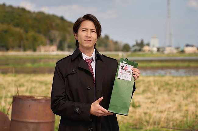 「山下智久のクランクアップ映像が解禁、主演作『正直不動産』への“愛”と“縁”を語る」1枚目/2