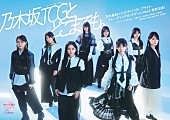 「乃木坂46のトレーディングカードゲーム第2弾、2027年に発売決定　特報＆新ビジュアル解禁」1枚目/2