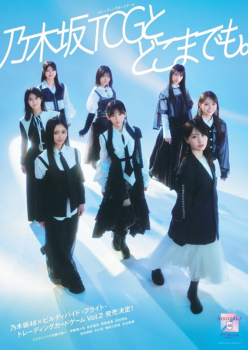 「(C)乃木坂46LLC (C)Aniplex Inc. All rights reserved.」2枚目/2