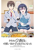「(C)たかた・KADOKAWA／クラにか製作委員会」2枚目/4