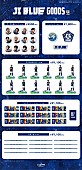 「JO1＆INIのユニット・JI BLUE、サッカー日本代表ユニフォーム姿をグッズ化」1枚目/2