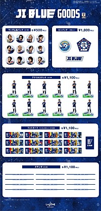 JO1＆INIのユニット・JI BLUE、サッカー日本代表ユニフォーム姿を