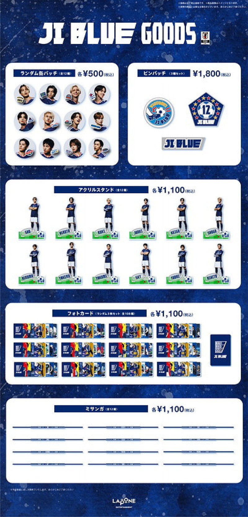 「JO1＆INIのユニット・JI BLUE、サッカー日本代表ユニフォーム姿をグッズ化」1枚目/2
