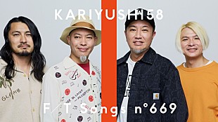 「かりゆし58、“作ったというよりは生まれた”楽曲「オワリはじまり」披露 ＜THE FIRST TAKE＞」
