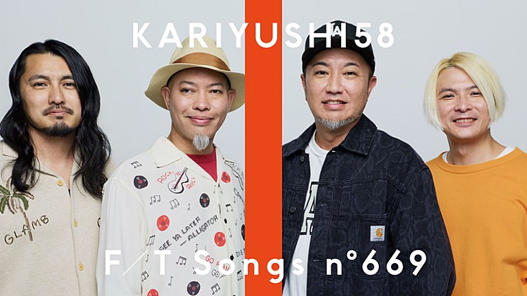 かりゆし58「かりゆし58、“作ったというよりは生まれた”楽曲「オワリはじまり」披露 <THE FIRST TAKE>」