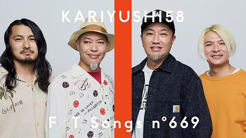 「かりゆし58、“作ったというよりは生まれた”楽曲「オワリはじまり」披露 ＜THE FIRST TAKE＞」1枚目/1