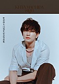 「【ビルボード】町田啓太の活動15周年を記念した写真集が文化書籍チャート首位獲得」1枚目/1