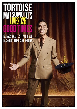 「トータス松本、還暦を迎える12月にホール公演【Good Times】開催」