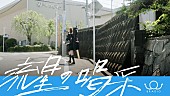 「BRADIO、全ての”頑張る”人へ向けた応援歌「流星の喝采」MV公開」1枚目/3