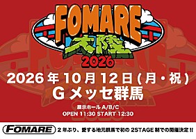 FOMARE主催フェス【FOMARE大陸】、2ステージ制で開催 | Daily News