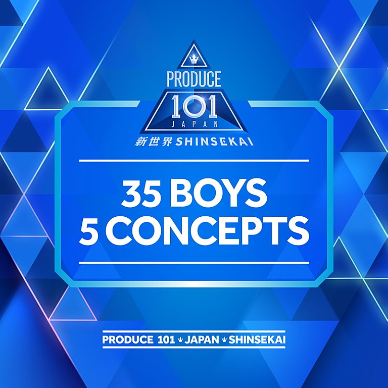 「『PRODUCE 101 JAPAN 新世界』コンセプト評価のオリジナル楽曲5曲が配信リリース」