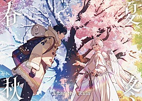 After the Rain（そらる×まふまふ）、ニューアルバム『春夏秋冬
