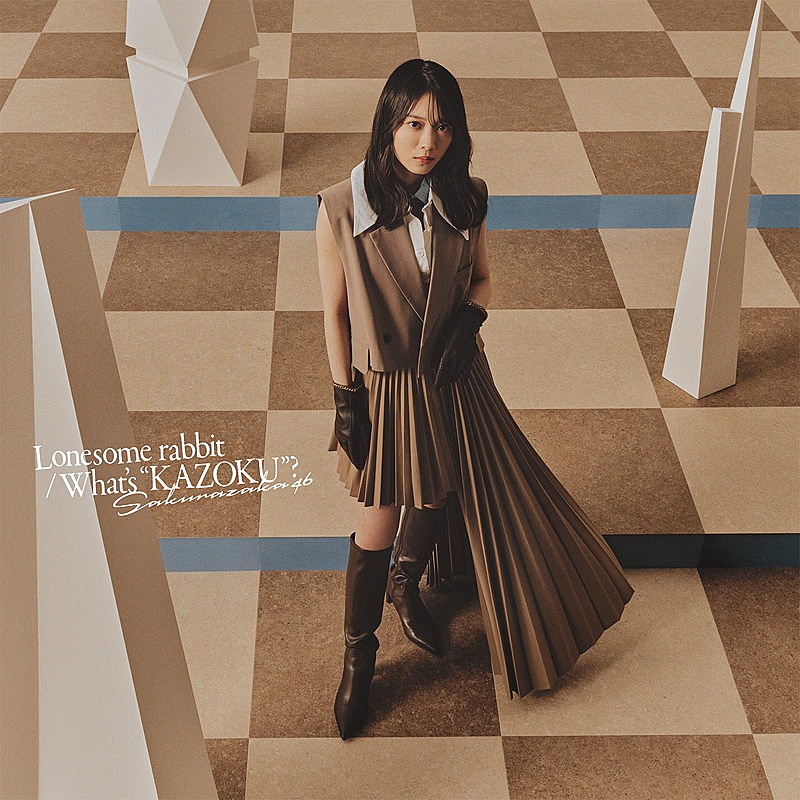「櫻坂46『Lonesome rabbit / What's “KAZOKU”?』ジャケット公開、BACKSメンバーのセンターは遠藤理子」1枚目/7