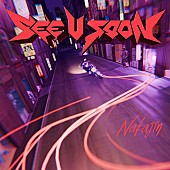 「Nakajin 配信シングル「See U Soon」」2枚目/5