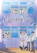 「TVアニメ『花ざかりの君たちへ』
（C）中条比紗也・白泉社／「花ざかりの君たちへ」アニメ製作委員会」2枚目/2