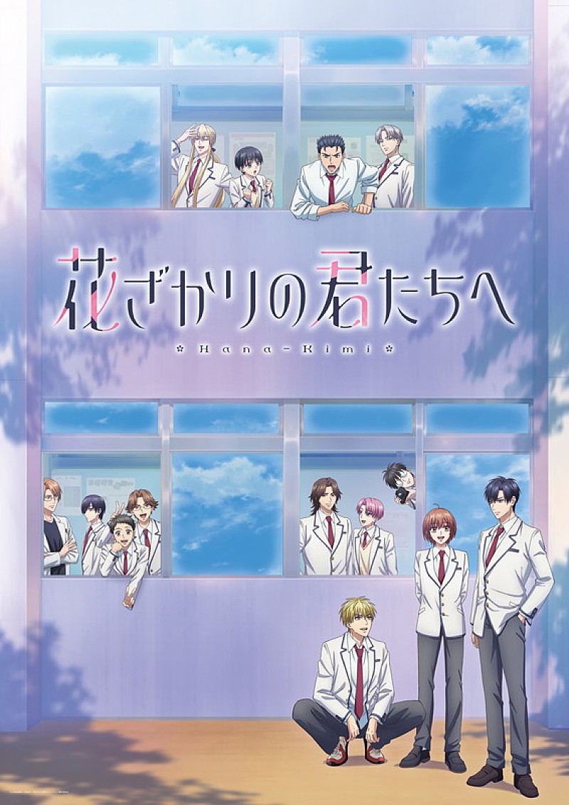 「TVアニメ『花ざかりの君たちへ』
（C）中条比紗也・白泉社／「花ざかりの君たちへ」アニメ製作委員会」2枚目/2