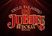 「【EXILE TAKAHIRO 武道館 LIVE 2026 &amp;quot;JUBILEE&amp;quot;～20th Anniversary～】」2枚目/2