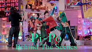「NAQT VANE、「Pi-Po」MVビハインド映像でパフォーマーの“オフな姿”も公開」