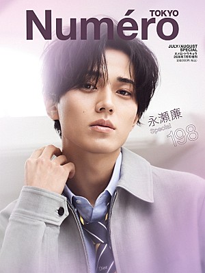 永瀬廉「永瀬廉（King & Prince）が『ヌメロ・トウキョウ』特装版カバー、2つの顔を楽しめる全12ページ特集」