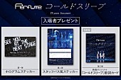 「入場者プレゼント」2枚目/2