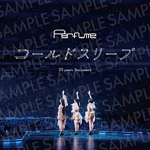 「Perfumeのドキュメンタリー映画、入場者プレゼント第3弾が解禁」
