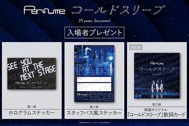 「入場者プレゼント」2枚目/2