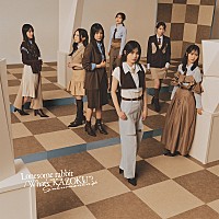 櫻坂46、遠藤理子がセンターを務めるBACKS楽曲「コインランドリー