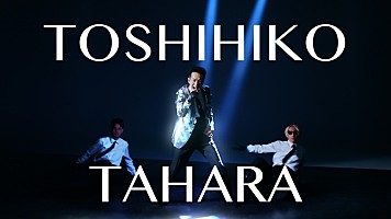 田原俊彦、キレキレダンス＆シルバーの衣装が煌めく新曲「ナニコレ最高