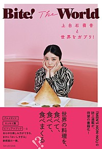上白石萌音、2年半の連載書籍化「夢を見ているような気持ち」 フォト