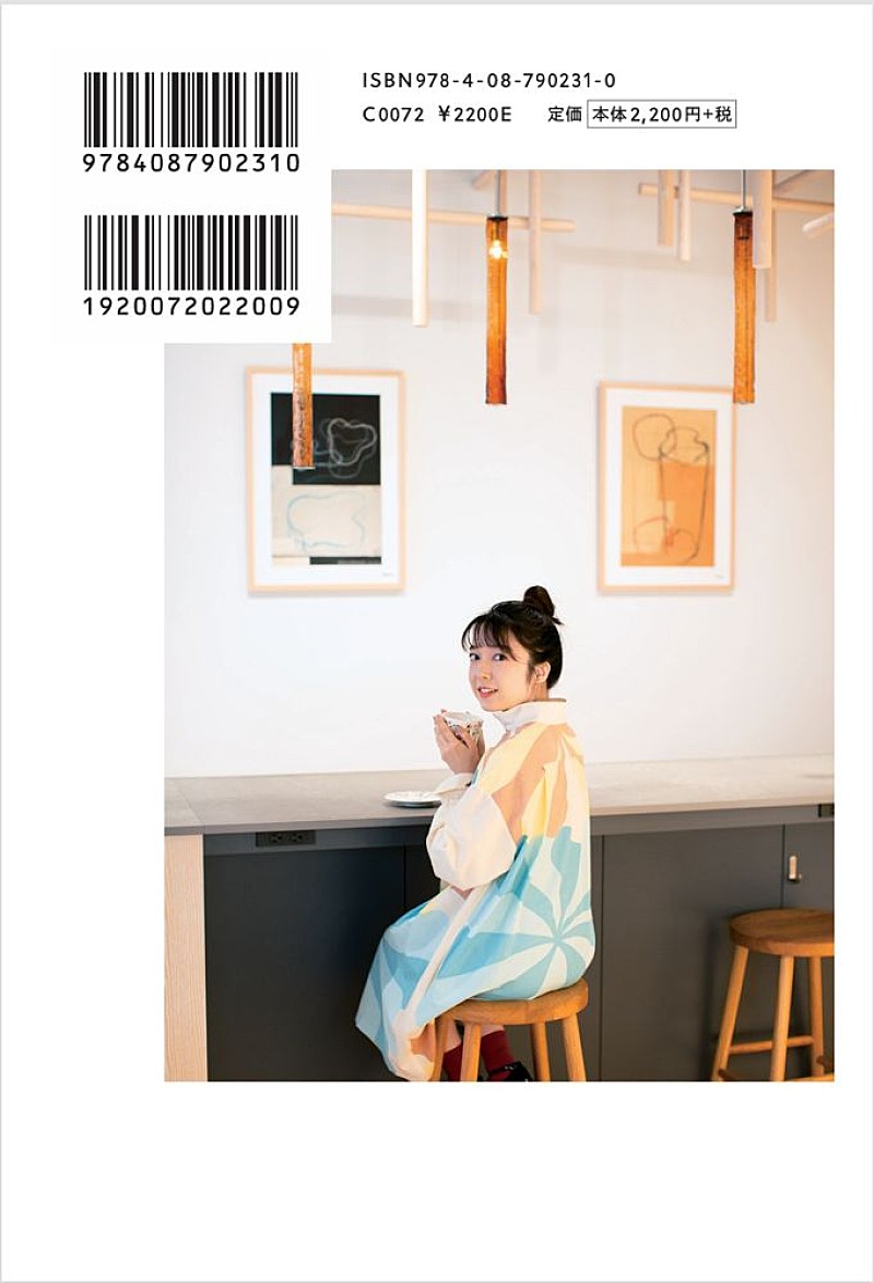 「(C)『Bite! The World 上白石萌音と世界をガブリ!』/集英社 撮影/横浪修」3枚目/8