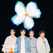 「flumpool、自分の光を探す歌「STAR EXTRA」先行配信へ　コンセプトEP『ここからの歌』収録の新曲」1枚目/2