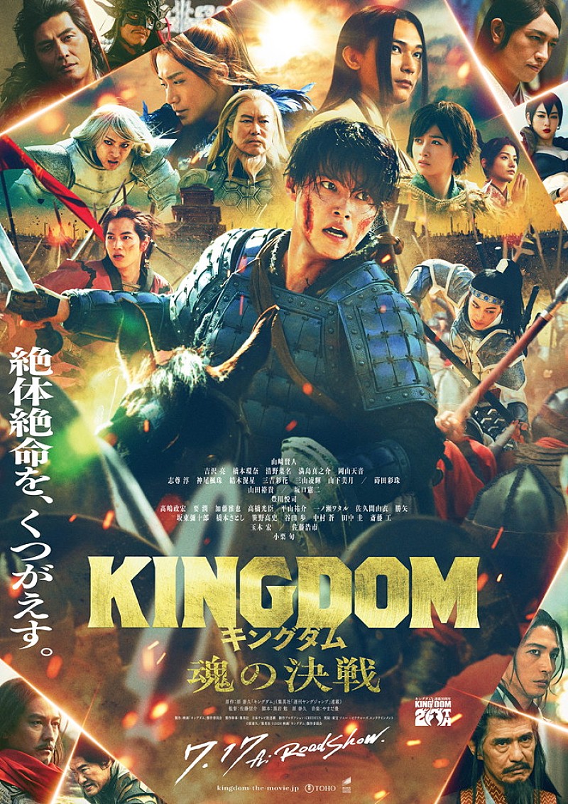 「(C)原泰久/集英社 (C)2026映画「キングダム」製作委員会」2枚目/2