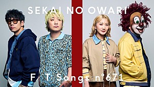 SEKAI NO OWARI「SEKAI NO OWARI、ラテンテイストにアレンジした「Habit」披露 <THE FIRST TAKE>」