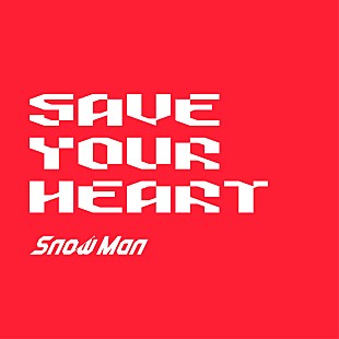「【ビルボード】Snow Man「SAVE YOUR HEART」1.2万DL超でDLソング首位獲得　」